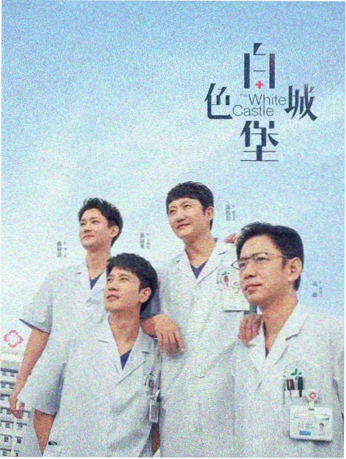八一影视 铁血长城
